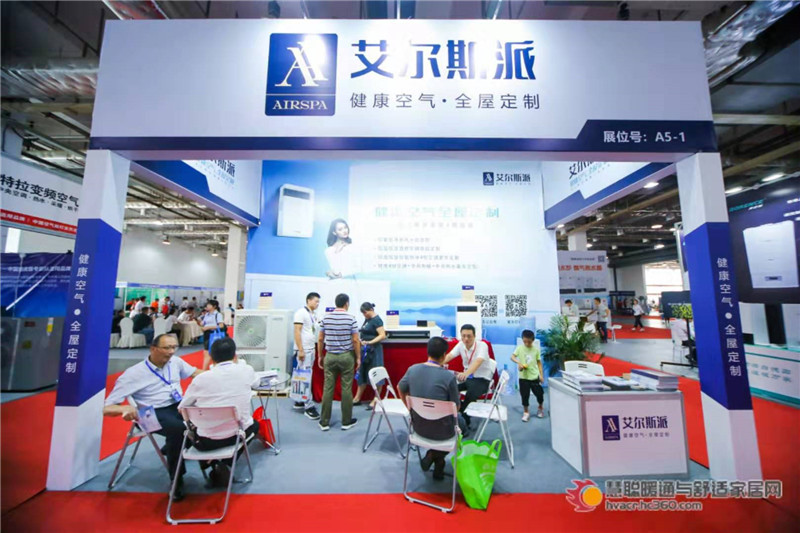 搶占空凈市場，艾爾斯派健康空氣.全屋定制出席慧聰長沙暖通展!